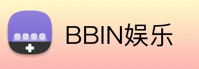 BBIN娱乐 Logo